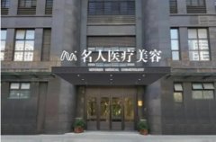 2022温州哪里割双眼皮好?名人、伯思立、粉范、和平等