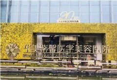 贵阳割双眼皮整形医院排行:华美紫馨、丽都、美贝尔上榜前三!