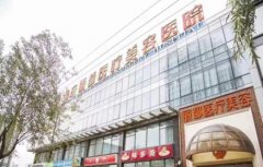 北京双眼皮整形医院排名前十位!丽都、叶子、八大处成果好!见了都说好看