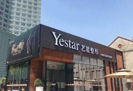 艺星(1).jpg 艺星(1).jpg