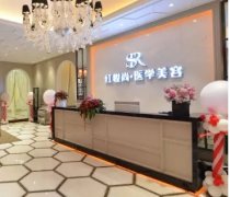 海口整形医院排名榜|上榜都是好口碑医院，众多爱美者实力推荐！快来看