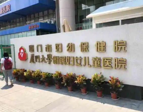 360截图20220414165221051.jpg 速报!厦门市妇幼保健院整形科价格表一览,【孙明亮】医生口碑擅长大公开!