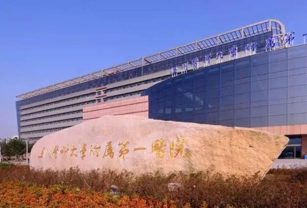 2022温州医科大学附属第一医院整形科价格表公布，【李力群】医生资料看这篇！