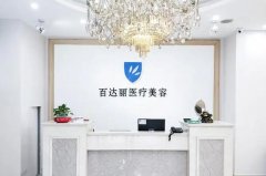 上海百达丽做鼻综合怎么样？网友真实评价|鼻综合实例图分享