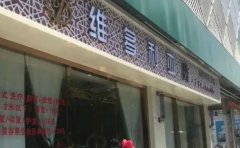 东莞维多利亚切开双眼皮谁做得好!推荐医生