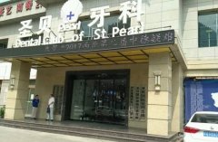 上海口腔医院排行榜前十|2022非常新榜单出炉~这几家技术实力强,选它们就够了!