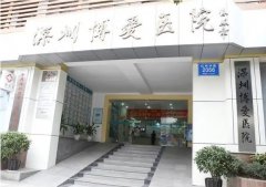 深圳排名前十的整形医院:博爱、米兰柏羽、南雅、瑞芙臣等纷纷上榜!值得一看