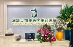 深圳十大整形医院排行榜:贝加美、丽格、米兰柏羽、希思等,一起来看