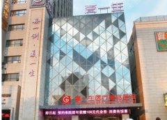 2022西安整形医院排名前十揭秘:高一生、西美、西京、画美、晶肤等