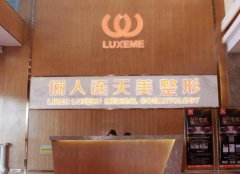 2022海安整形医院排名榜前八实力点评,连天美、维多利亚预约方式快get!