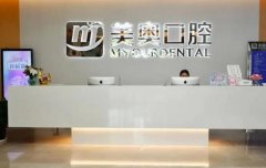 2022济南牙科医院排行前十!猜猜美奥、全好、维乐排名第几?