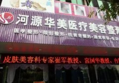 2022河源整形医院排名榜前八权威盘点,网友:美斯嘉冲上热搜!