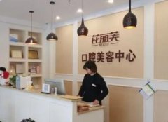 金华牙科医院排名前十!芘丽芙、婺城、贝丽入选!新技术新价格!