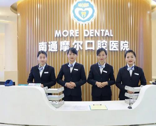南通牙科医院排名前十!摩尔、薄荷博士整牙大热!全新技术价格美丽