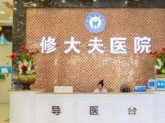 泉州牙科医院排行前十!修大夫、柏德、美莱入围十强!实力高低一览