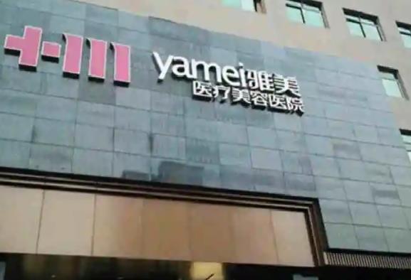 2022衡阳市医美整形美容医院排名榜六强盘点，公立vs私立|通通是爆款！