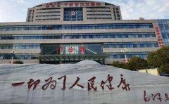 武汉妇科整形医院排名!热门盘点这几家