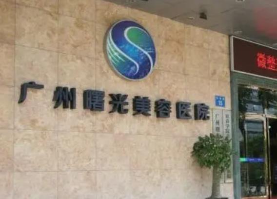 广州正规磨骨整形医院排名前十！公立私立口碑顶呱呱！不愧是排行十强医院
