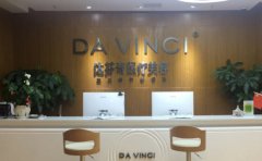 乐山达芬奇丰泪沟医生排名推荐!李凌云、周新雷实力都不错