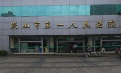 昆山市人民烧伤整形外科整形贾立平医生技术怎么样？附双眼皮实例！