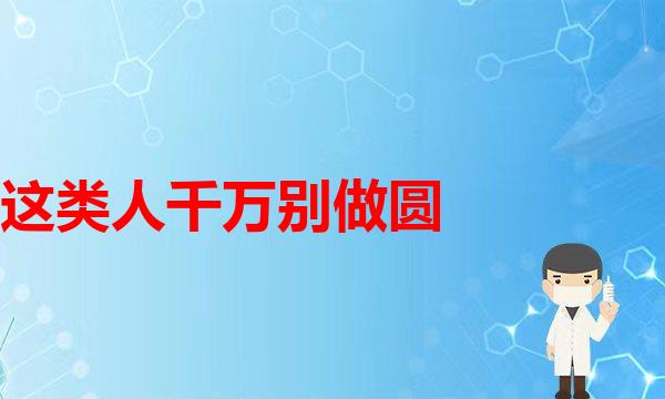 瘦瘦的平胸女孩，可以做多大的胸假体才合适呢？医学科普(这类人千万别做圆形胸假体！否则做出来就太假了！！丰胸假体丰胸)