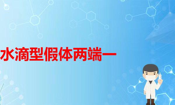 瘦瘦的平胸女孩，可以做多大的胸假体才合适呢？医学科普(这类人千万别做圆形胸假体！否则做出来就太假了！！丰胸假体丰胸)