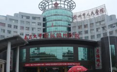 赣州近视眼手术医院排名前十名单一览