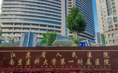 南京疤痕整形医院排名前十名单一览