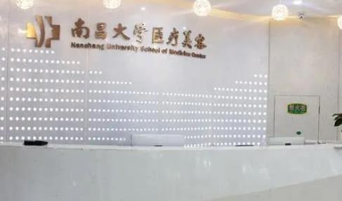 微信截图_20220418142814.jpg 南昌公立整形医院哪家好?排行榜前五强!各项优势价格送上