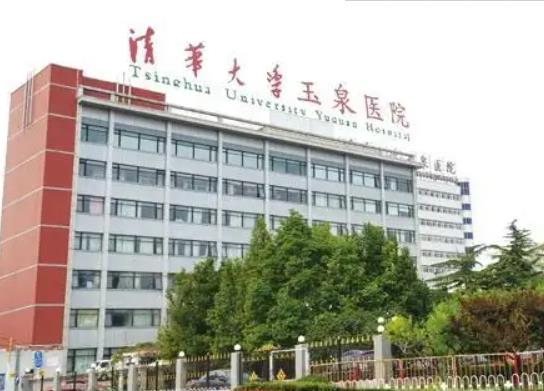2022清华大学玉泉医院整形外科价格一览！附【纪柳】医生大咖养成攻略！