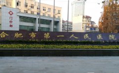 合肥鼻子整形医院排名前十名单一览