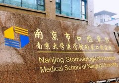 南京公立整形医院排名前十!权威公立实力盘点!看比私立强在哪里?