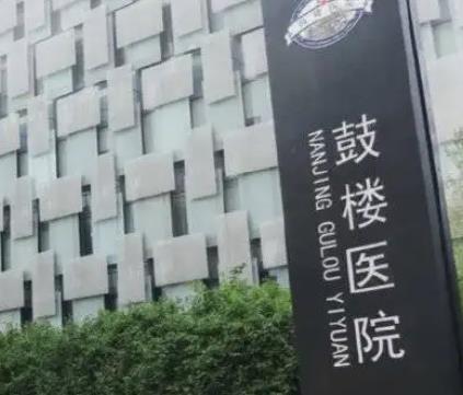 微信截图_20220418142144.jpg 南京公立整形医院排名前十!权威公立实力盘点!看比私立强在哪里?
