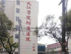 九江附属医院割双眼皮谁割的不错?医院口碑+医生列表+手术实例