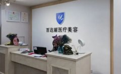 北京百达丽开眼角医生名单更新!那个更厉害?