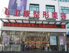 临沂哪个整形医院好? 非常新榜单公布!上榜前四很不错哦!一起来看看吧!