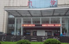 2022绍兴鼻子整形医院排名榜六强点评,公立上榜清单大公开!