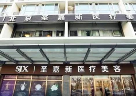 微信截图_20220418122500.jpg 上线了!北京磨骨整形医院排名前十!除【八大处】外还有九家可选!