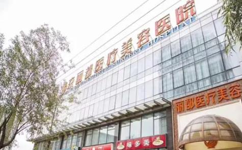 微信截图_20220418152055.jpg 上线了!北京磨骨整形医院排名前十!除【八大处】外还有九家可选!