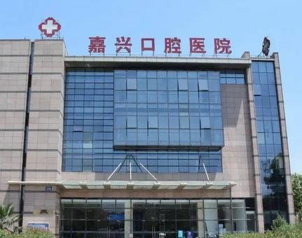 微信截图_20220419102816.jpg 嘉兴口腔医院排名前六!整牙白菜价的六家公立私立,请收藏!