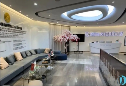 上海牙博士口腔.jpg 上海牙博士口腔.jpg