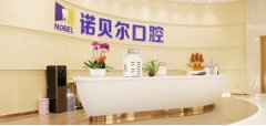西安口腔医院排行榜前十:诺贝尔、美奥、圣贝等纷纷上榜!快来看!