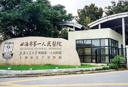 微信截图_20220419115337.jpg 上海公立整形医院排名前十!十强:第一人民仁济瑞金!超全资料帮你筛选!