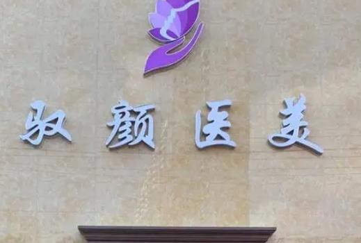 微信截图_20220419120751.jpg 保定整形医院排名前十!私立入围占多数!但公立拿下榜一榜二