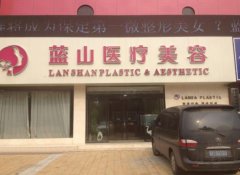 2022保定整形医院排名榜六强揭晓,韩美第三、蓝山领衔榜首!