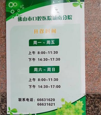 微信截图_20220419142859.jpg 佛山牙科医院排名榜前十!精选十强公立私立!前三人气难被超越