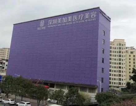 深圳美加美医疗美容价格表get到了！包含【李月庆医生】个人擅长！