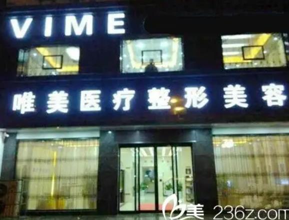 360截图20220419172055902.jpg 2022商丘疤痕整形医院排名榜七强必看,长疤不用愁,选对医院是关键!