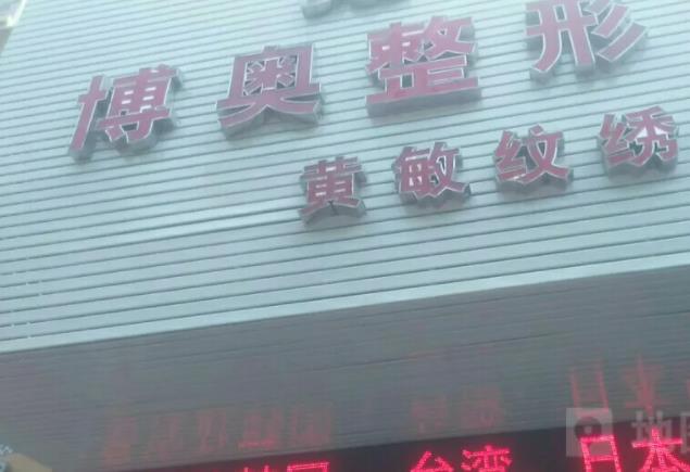 360截图20220419172615326.jpg 【top7】随州整形医院排名榜权威盘点,这期把公立、私立讲得真透彻!都去看