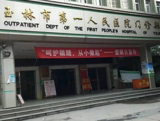 360截图20220420094454099.jpg 2022玉林整形医院排名榜top5速看:华美领衔榜一,公立清单请查收!